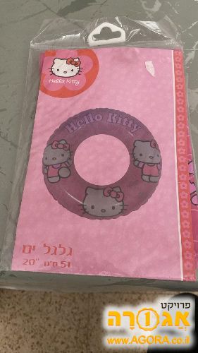 גלגל ים