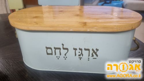 ארגז לחם