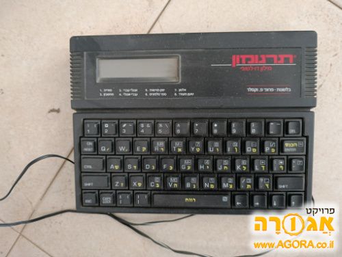 תרגומון