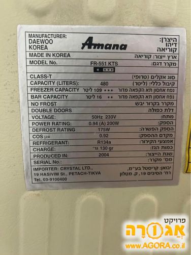 מקרר