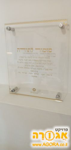 תמונה "מזמור לתודה"
