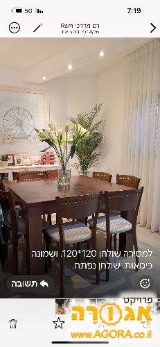 פינת אוכל מרובעת נפתחת