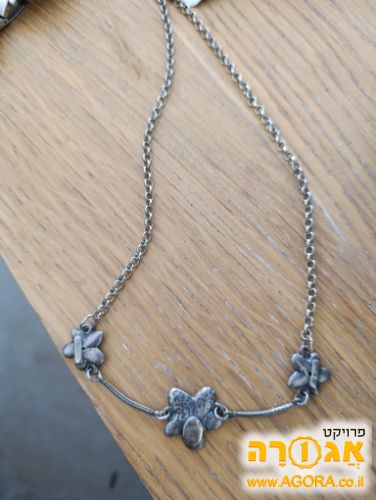 שרשרת