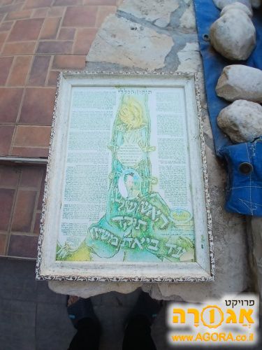 תיקון הכללי