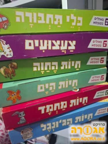בגדים וצעצועים