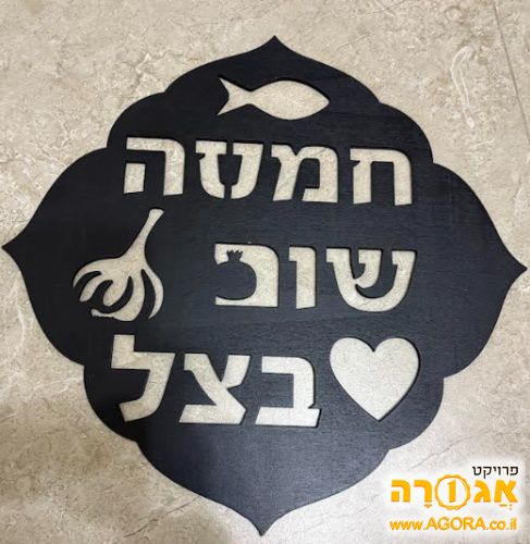 למטבח