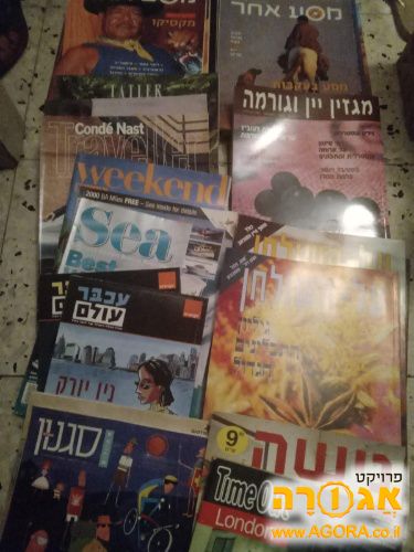 כמה מגזינים