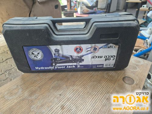 מגבה עגלה 2 טון