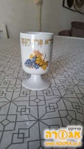 כוס לקידוש בלי צלחת
