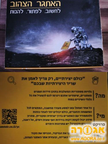 משחק חידות