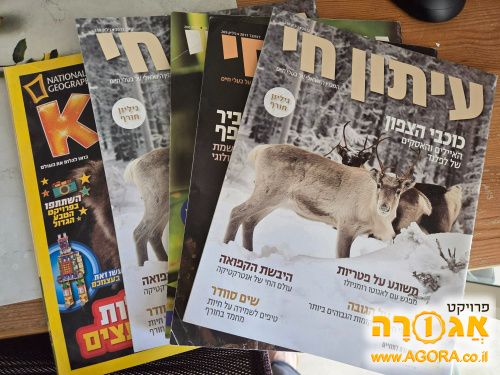 חוברות לילדים בנושא טבע ובעלי חיים