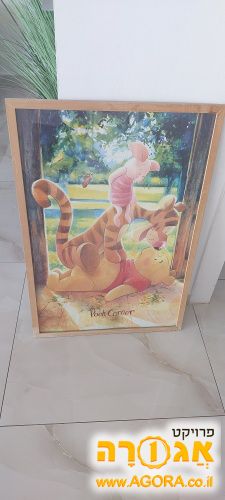 תמונה לחדר ילדים