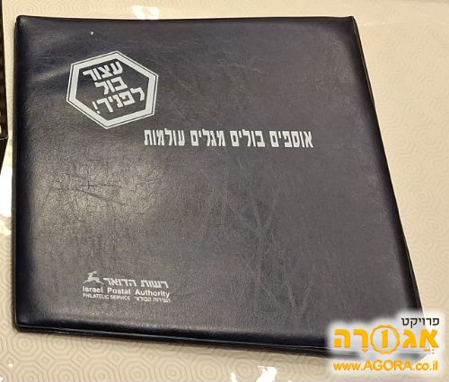 קלסר במצב טוב