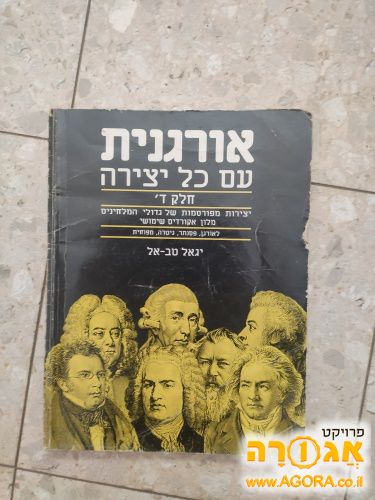 חוברת לימוד