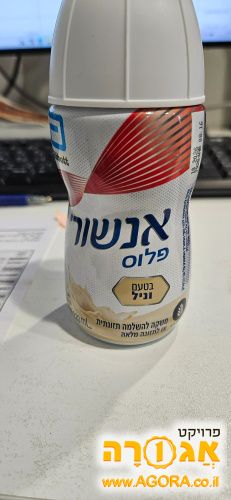 אנשור