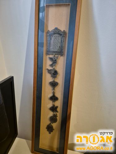ברכת הבית