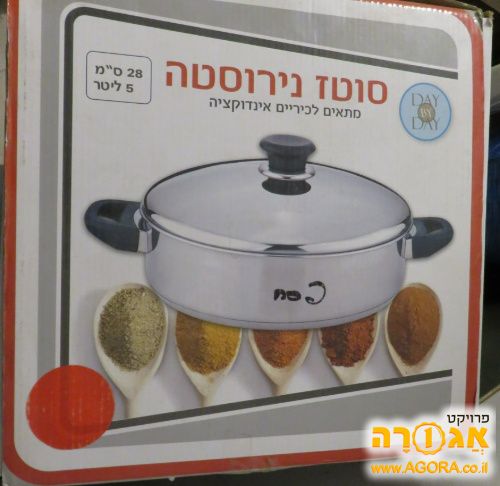 סיר נירוסטה 5 ליטר