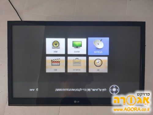טלויזיה פלאסמה 42 אינטץ