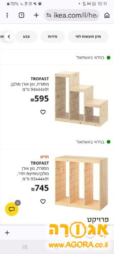 רהיט