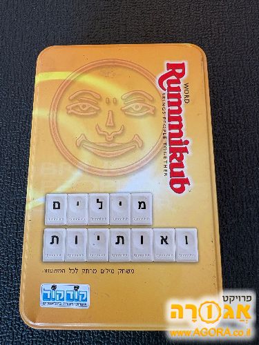 משחק רמיקוב אותיות