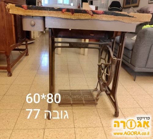 שולחן למכונת תפירה ישנה