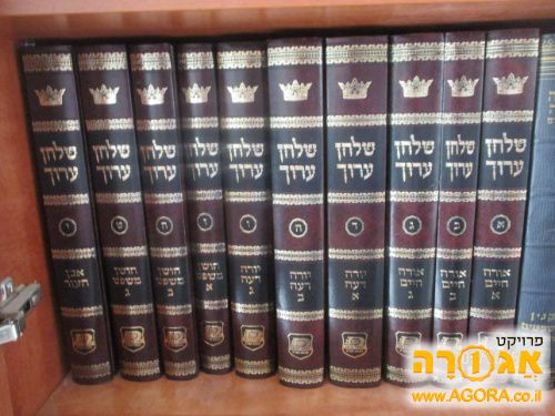 שולחן ערוך
