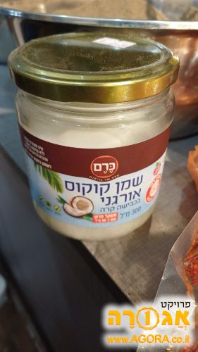 שמן קוקוס אורגני