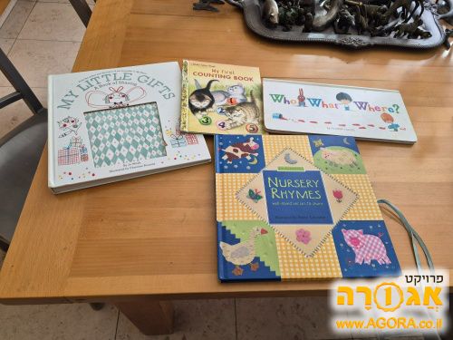 ספרים באנגלית לפעוטות