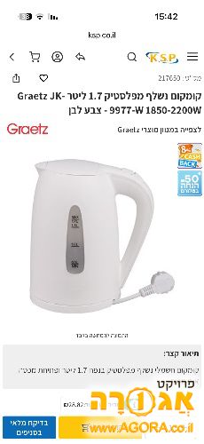 קומקום חשמלי פשוט Graetz