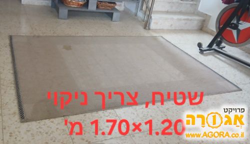 שטיח