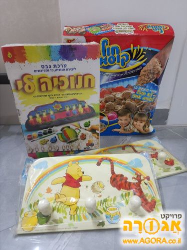 מתלים פו הדב ערכת גבס חנוכיה וחול קוסמי