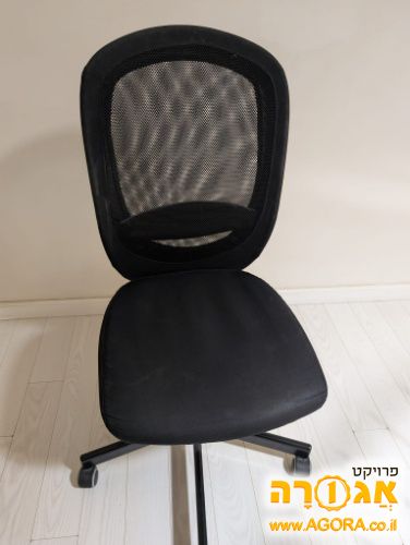 כיסא משרד
