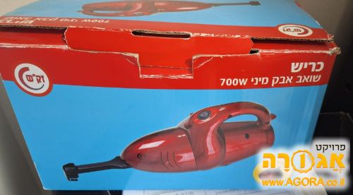 שואב אבק קטן