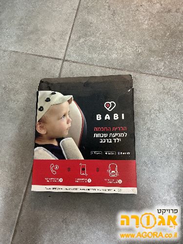כרית לרכב לילדים