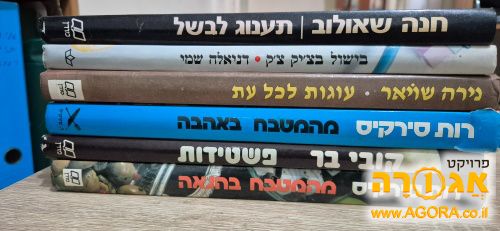 ספרי אפייה ובישול