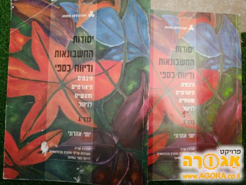 ספרי לימוד
