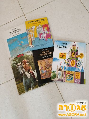 ספרי ילדים