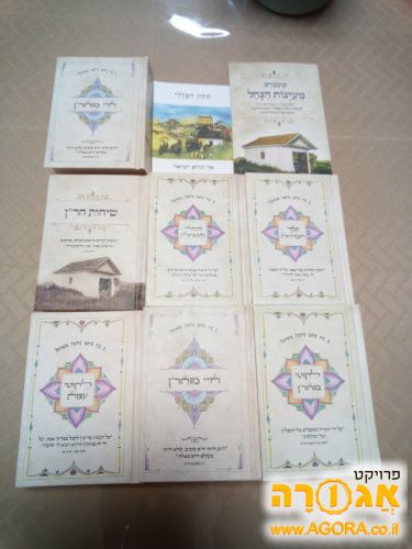 ספרי רבי נחמן