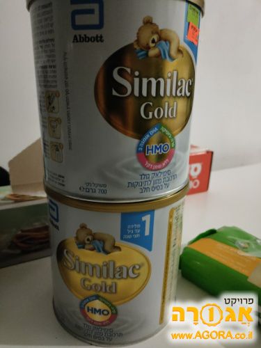 סימילאק גולד שלב 1