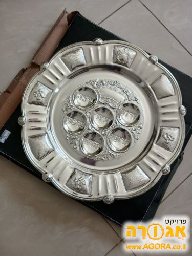 צלחת של פסח