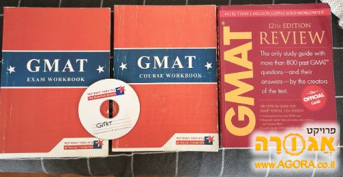 ספרים ודיסק להכנה למבחן GMAT