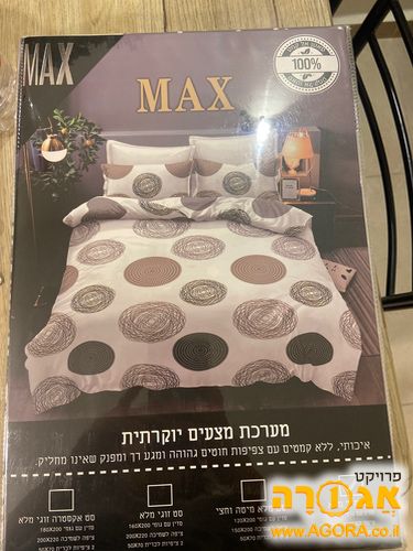 מצעי יחיד