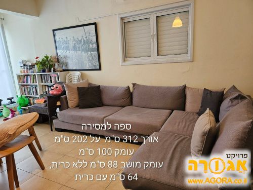 ספה