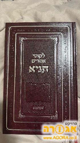 ספר התניא