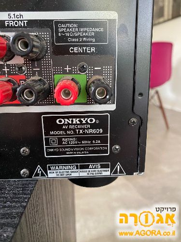 מגבר אונקיו