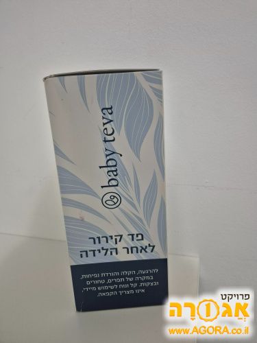 פדים קירור לאחר לידה