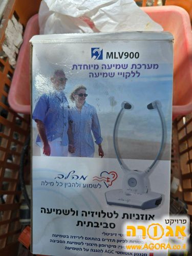 אוזניות טלויזיה ללקויי שמיעה חדשות