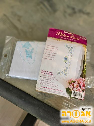 סט לריקמה לציפיות לכרית