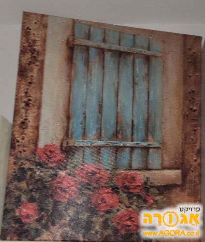 תמונה יפה לקיר