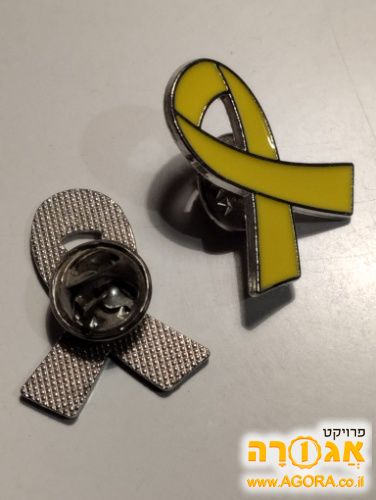 סמלי החזרת חטופים מעזה